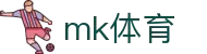 mk体育(mksport集团)股份公司
